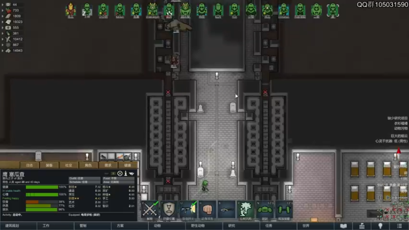 【2021-08-13 00点场】主播阿稳：环世界之住在山里面真不戳