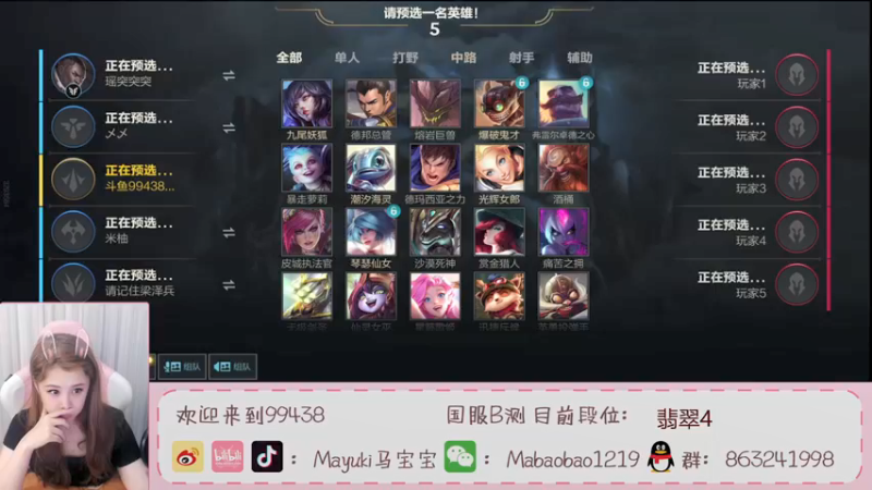 【2021-08-13 18点场】Mayuki小闲闲：四川第一狐狸上分了！