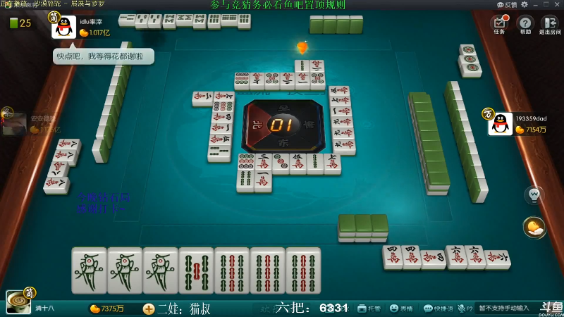 【欢乐麻将】靓旭的精彩时刻 20210813 06点场