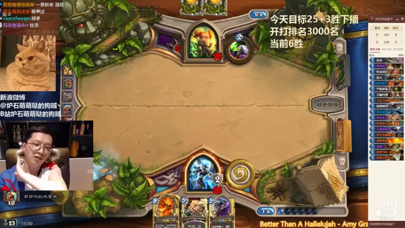 【2021-08-13 12点场】恩基爱萌萌哒的狗贼：狗贼：请问这里是炉石区声音最大的直播间吗