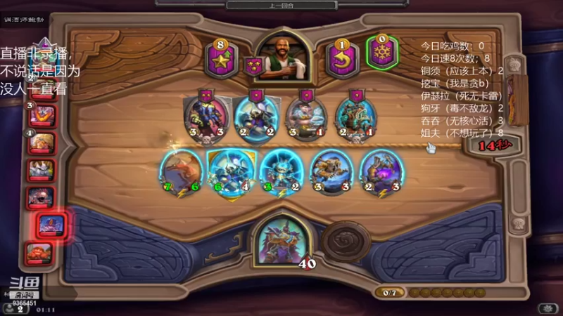 【2021-08-11 01点场】胖子958628：这把做不了神仙下把做