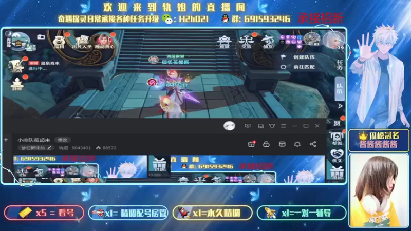 【2021-08-10 19点场】轨姐：看号打装备日常