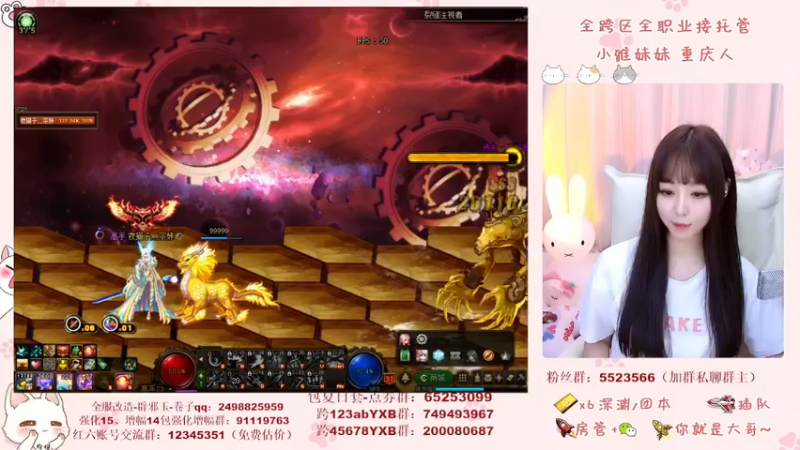 【2021-08-13 04点场】小雅妹妹m：♥️♥不排队奥兹玛、深渊团本跨6公会收人