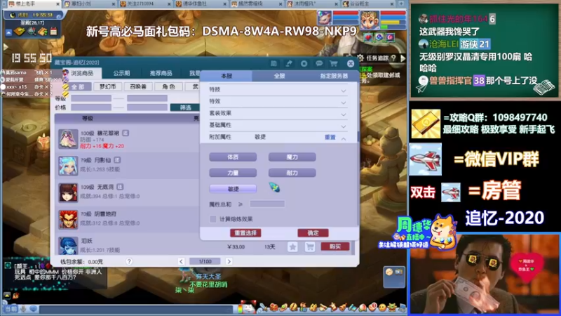 【2021-08-08 19点场】老农周德华：那个男人他lei了【德华炸鱼社】