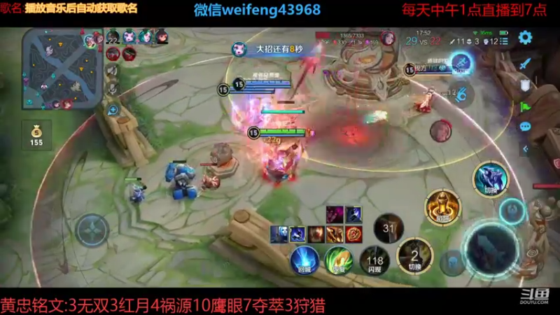 【2021-08-13 18点场】第一微风：国服黄忠一直下雨啊