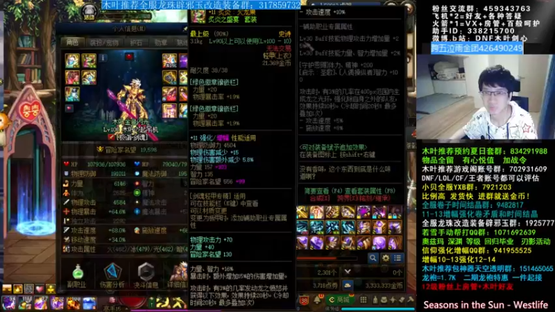 【2021-08-13 04点场】DNF木叶剑心：木叶: 回来啦 我的针依然还没有出！