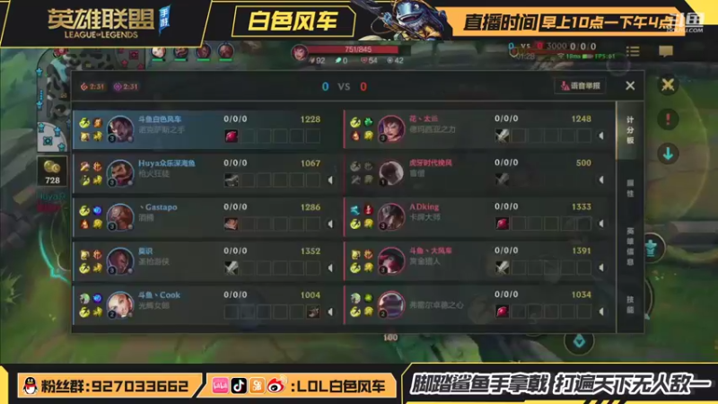 【2021-08-13 13点场】白色风车丶丶丶丶：已拿下榜一飞机+卡牌，冲榜一龙王鱼人