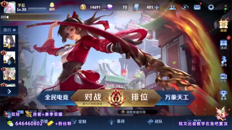 【2021-08-13 08点场】守护丶遇见美好：QQ区坐牢式单排打法
