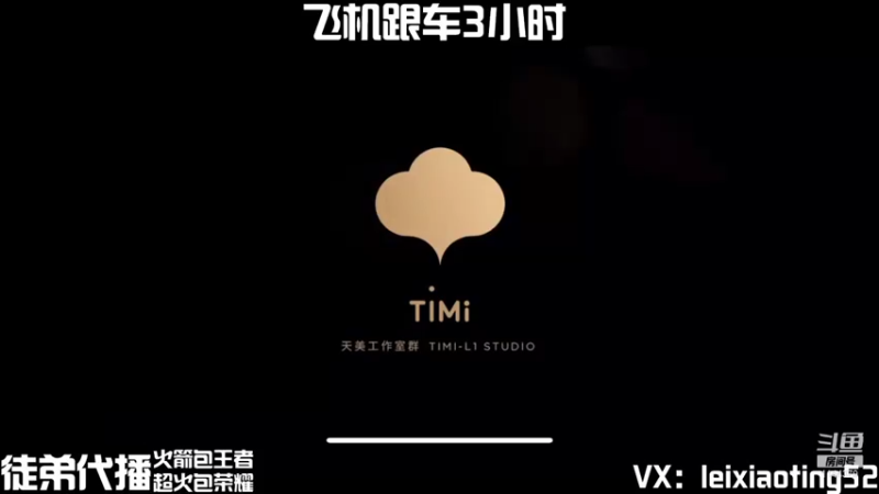 【2021-08-13 08点场】雷小婷丶：q区国服打野带粉嘎嘎乱杀