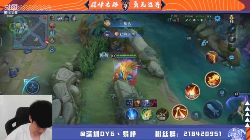 【2021-08-10 16点场】深圳DYG易峥：巅峰永无止境！！