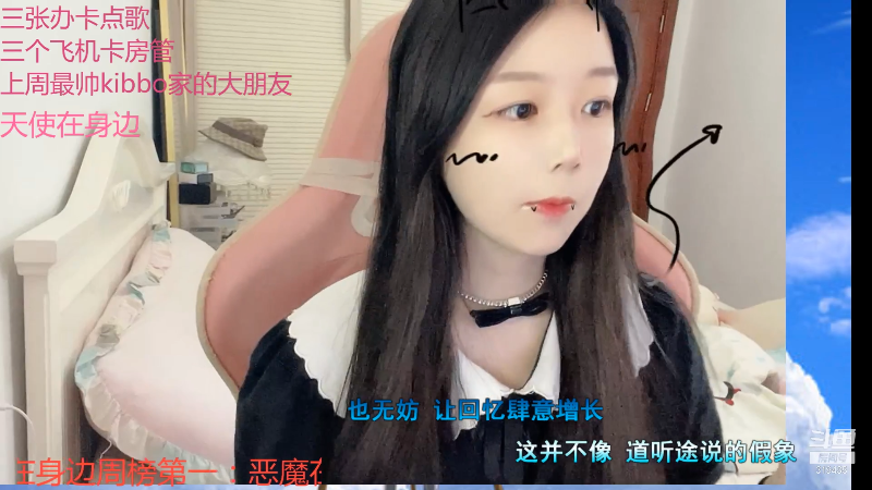【颜值（横屏）】kibbo的精彩时刻 20210813 12点场