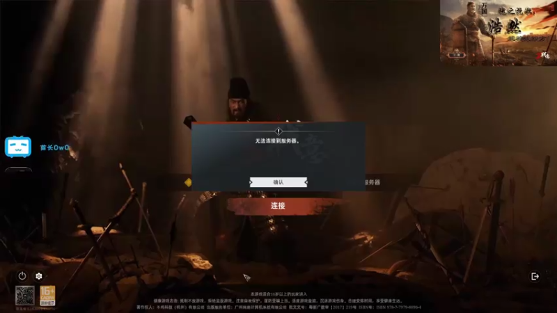 【2021-08-13 14点场】酋长OwO：关山 密侦司 家族收人啦