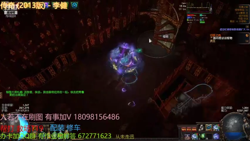 【流放之路POE】神战丶夏天 8觉19