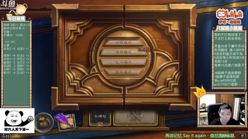 【2021-08-13 18点场】啦啦啦不是狗狗狗：啦啦啦：狂狮小啦，修罗牌浪！