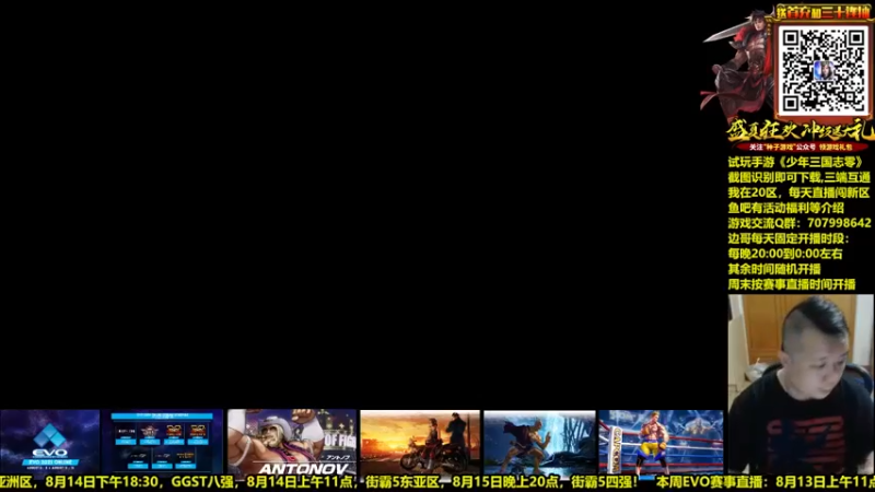 【2021-08-13 00点场】边哥BeenGor：行动了各位三国人！扫码匡扶汉室