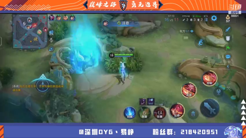 【2021-08-11 16点场】深圳DYG易峥：巅峰永无止境！！