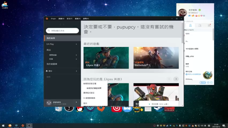 【2021-08-12 21点场】YW三冰卡尔：【Kael】一点 星空杯