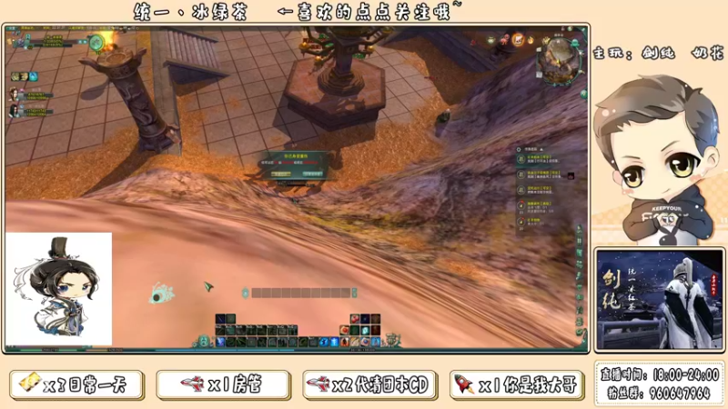 【2021-08-12 22点场】统一丶冰绿茶：【天宝】今晚25人YX战宝JC视角