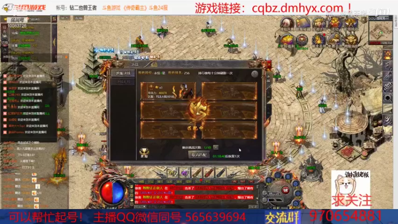 【斗鱼游戏】钻二也曾王者的精彩时刻 20210812 19点场