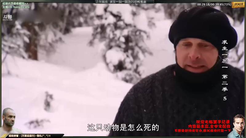 【纪录片】黑子影视haoyin1234的精彩时刻 20210813 21点场