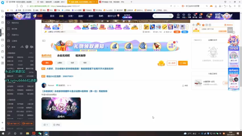 【2021-08-13 00点场】sy是个萌妹：永劫Adcの神   国一长弓