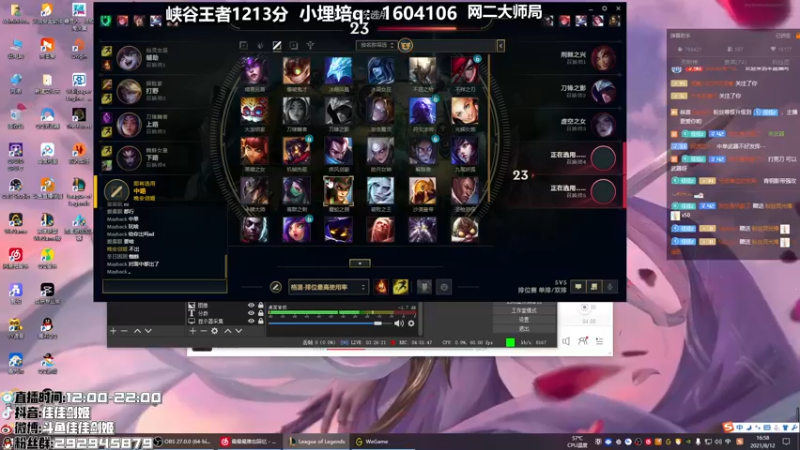 【2021-08-12 16点场】佳佳剑姬：带女粉丝儿玩游戏！ 4384049