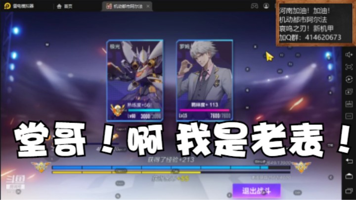 8.13堂哥！啊 我是老表！云海青山先生