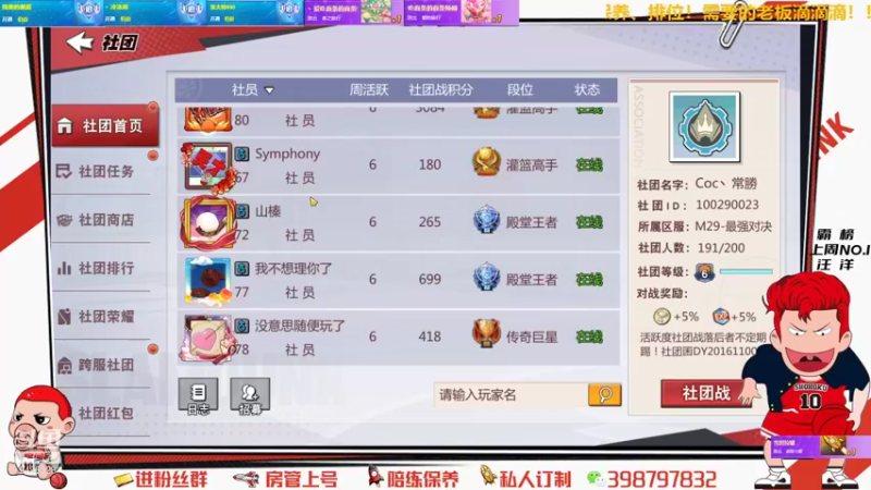 【2021-08-10 00点场】Superstar丶大辉：加油！扬州！加油！大辉！大~~