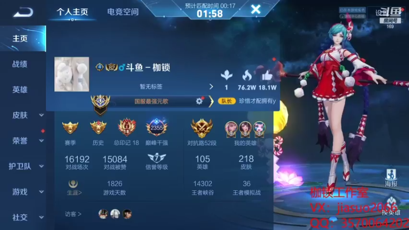 【2021-08-12 22点场】是个枷锁：【枷锁】势不可挡冲第一