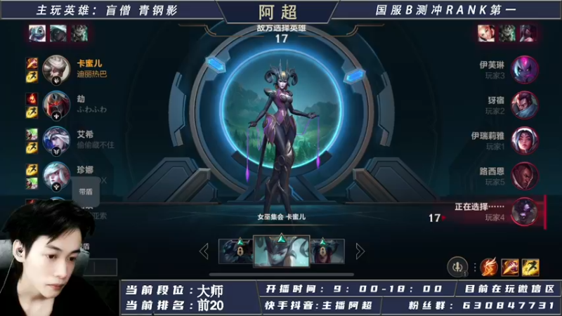 【2021-08-13 15点场】阿超cc丶：阿超：新英雄锤石登场！