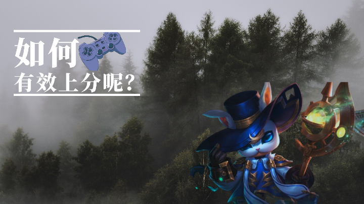 上分