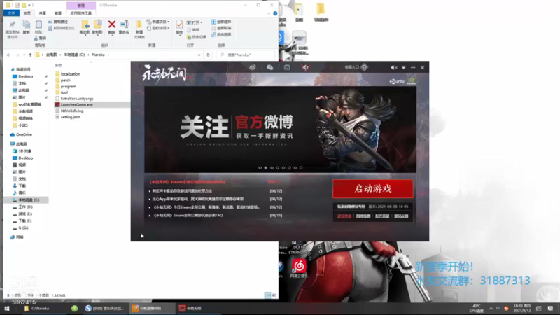 【2021-08-12 18点场】毕游侠：新赛季，季沧海冲啊！