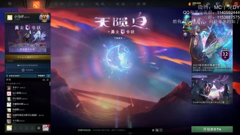 【2021-08-13 09点场】Dy丁鱼：你这吸铁石保熟吗