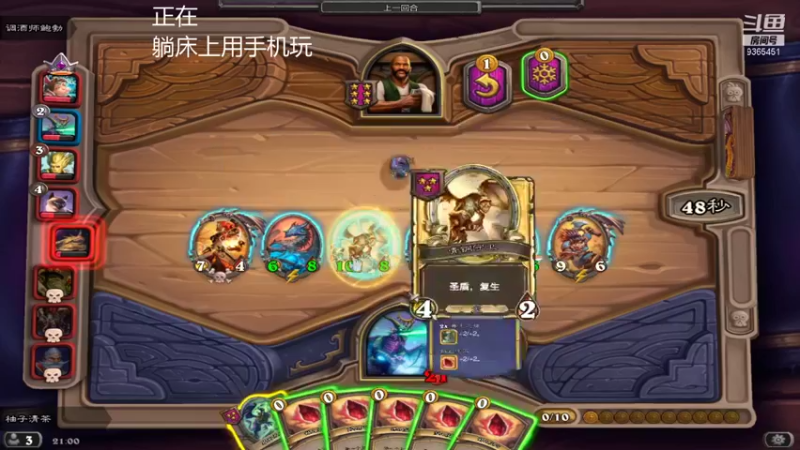 【2021-08-12 21点场】胖子958628：这把做不了神仙下把做