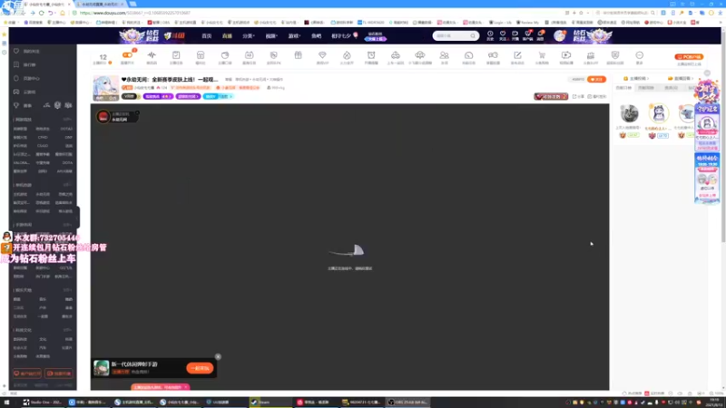 【2021-08-13 19点场】小仙女七七酱：❤永劫无间：全新赛季皮肤上线！一起观摩！