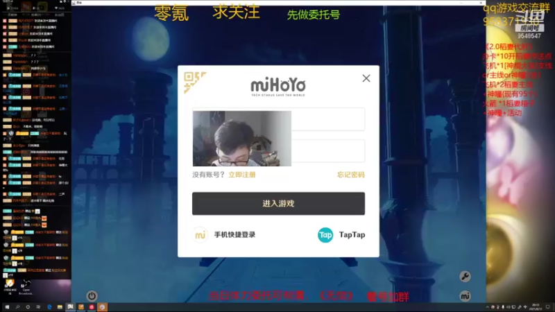 【2021-08-12 20点场】神雕大侠s：零氪主播哦（宵宫抽卡视频在鱼吧）