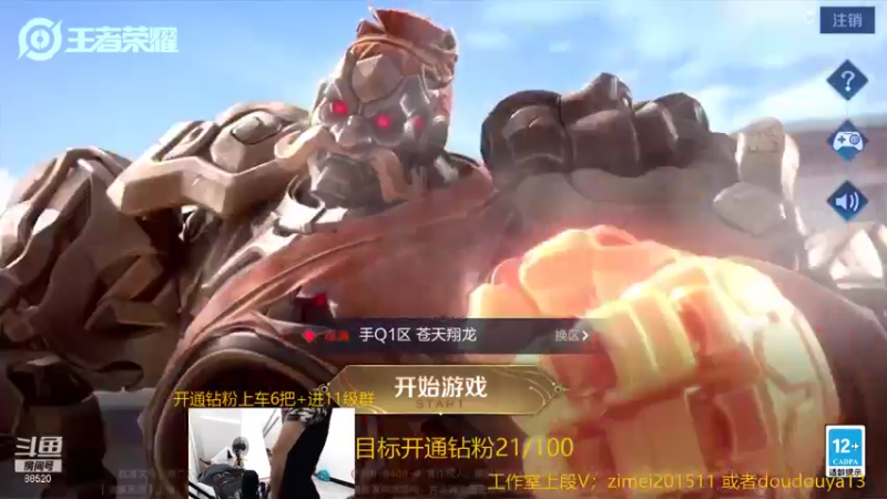 【2021-08-13 17点场】爱鱼丶南瓜：国1铠 再上一国服