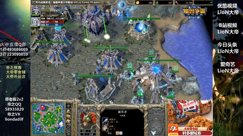 【魔兽争霸】大帝LioN的精彩时刻 20210813 10点场