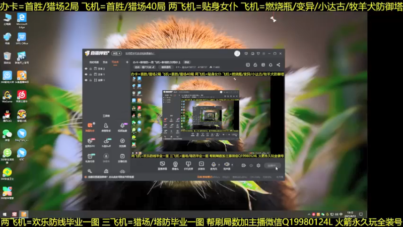 【2021-08-13 13点场】E十丶金光4158737：飞机=新塔防30局 四飞机新塔防毕业可主