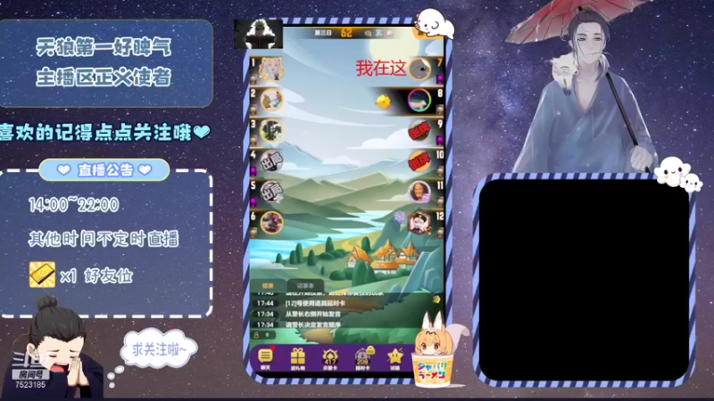 【2021-08-11 18点场】宇宙无敌超级宁：#天天狼人#新人第一天开播求支持