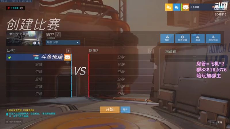 【2021-08-12 19点场】琉璃最可爱：琉璃：单生涯冲第一