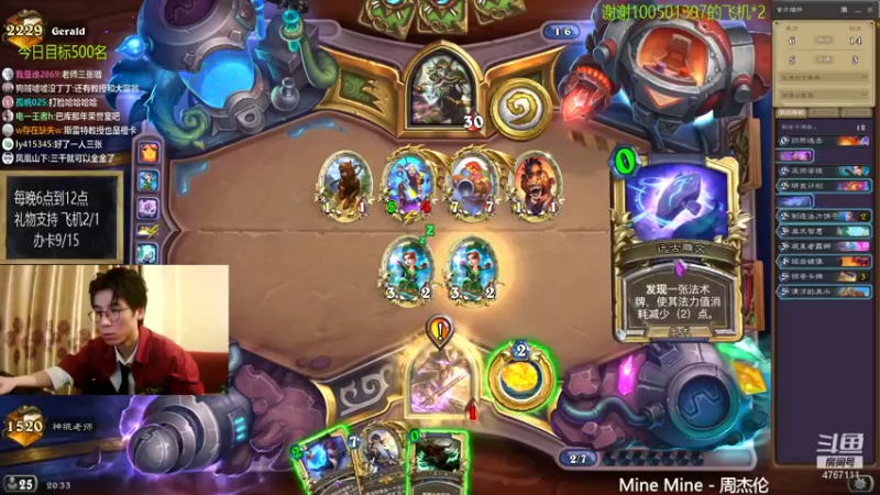 【2021-08-12 20点场】神棍老师麦迪文：神棍老师：偶尔迟到的直播间