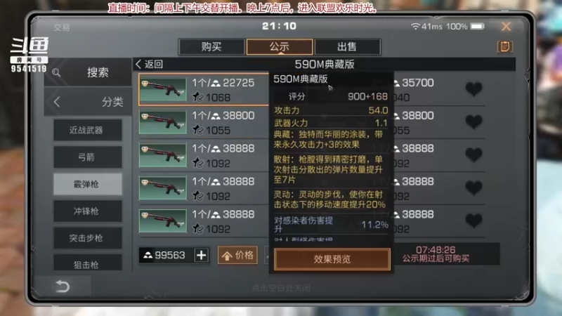 【2021-08-12 21点场】蓝总依然：蓝总：继续苦练三个号。