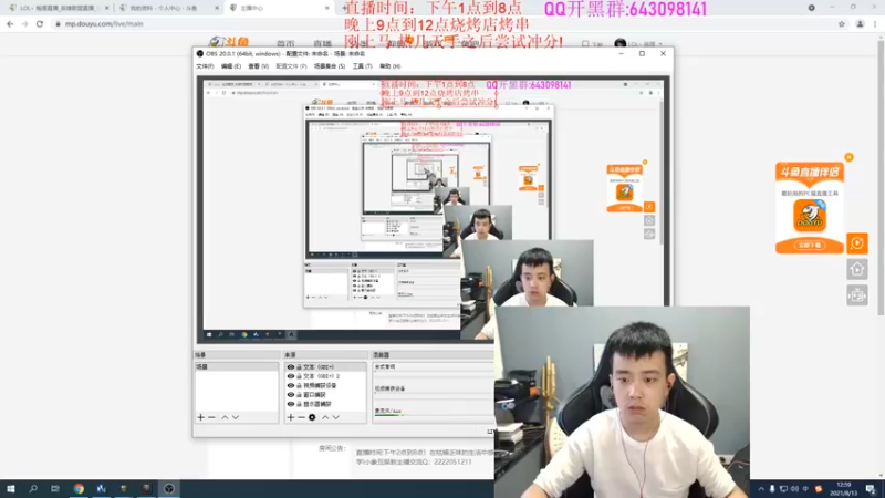 【2021-08-13 12点场】LOL丶摇摆：摇摆：黑色玫瑰钻1大师局教学!