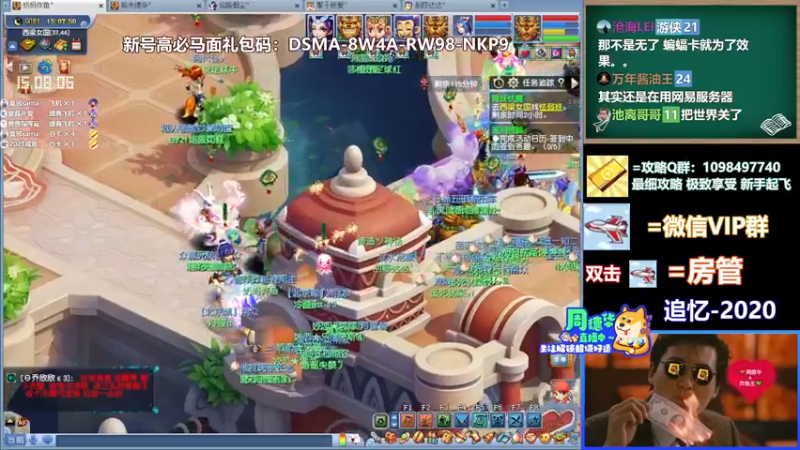【2021-08-07 15点场】老农周德华：酬勤主播上线【德华炸鱼社】
