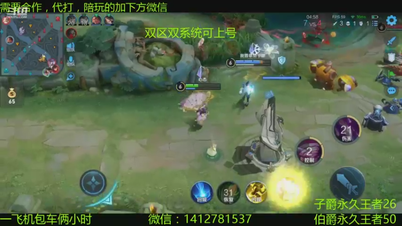 【2021-08-12 00点场】尹冷月：国一李白双区带粉，包赢