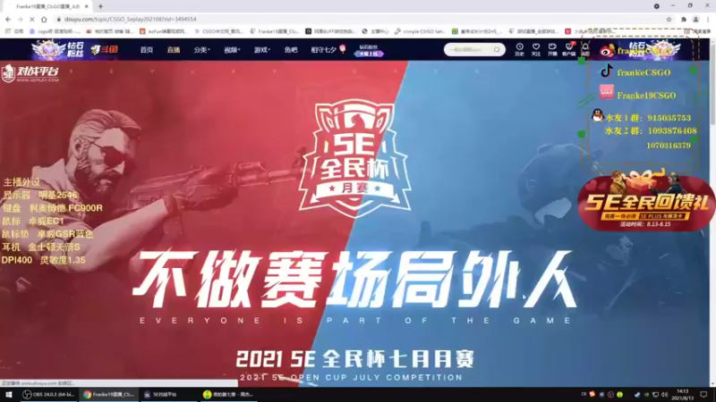 【2021-08-13 14点场】Franke19：【Franke19】讲文明，树新风！