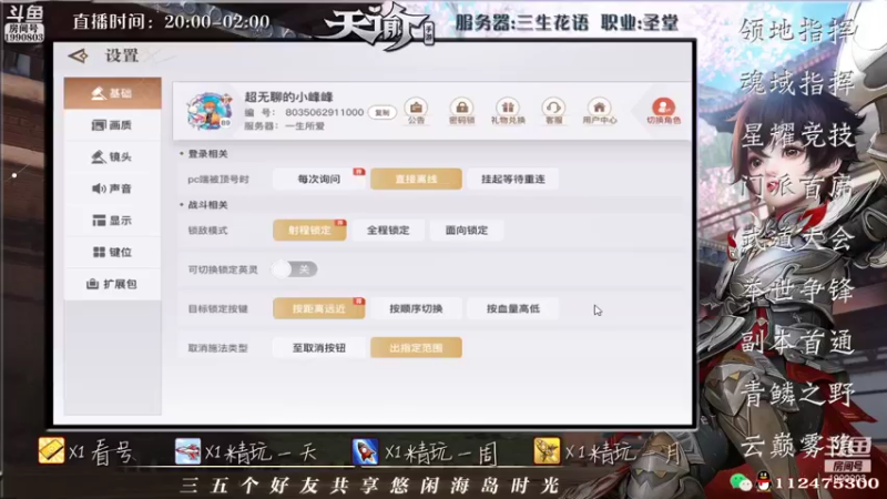 【2021-08-12 22点场】阿龙不扶树：神耀竞技场法拉利