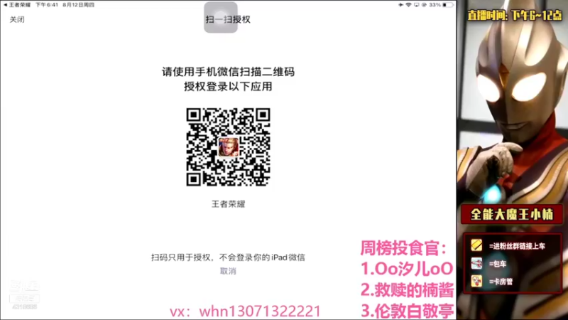 【2021-08-12 18点场】大魔王小楠：60星峡谷杀猪