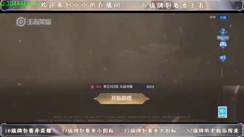 【2021-08-11 18点场】小小娥1：又是掉分的一天 9803728